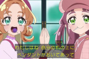 ニコニコ動画で「名探偵プリキュア！」をコメント有りで配信した結果・・・終わり散らかすｗ