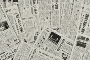 【画像】新聞屋「このマークの掲載をやめます！なんのマークなのかわからない人が増えたことなどが理由です！」