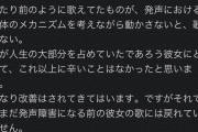 【画像】なんJ、新田恵海さんを発声障害まで追い込む・・・