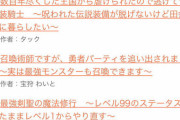 なろうの流行：太郎系→追放系→スローライフ系→幼馴染虐待→
