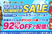 【話題】8月5日より「レベルファイブサマーセール」が開催決定！！Switch＆3DSソフトが最大92％オフで購入可能になるぞ！！