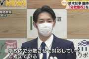 【朗報】北海道知事、有能すぎる