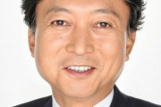 鳩山元首相「モーリシャス、回復までに数十年かかる被害を与えてしまった。誠に申し訳ない」