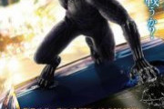 ブラックパンサーって映画見たんやが