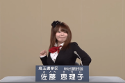 N国党、埼玉県上尾市議選・埼玉県朝霞市議選で当選！N国３３、３４人目の地方議員誕生！そしてニコ生から３人目の当選者！