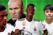【海外の反応】「1.久保 2.ロドリゴ..」レアルの若手を将来のポテンシャルが高い順に並べてくれ