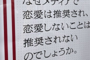 【画像】女子大さん、フェミニズムにお目覚めする。意識高いなｗｗｗｗ