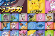 任天堂「え！あのTIME紙でポケモン特集ですか！？なら表紙のポケモンは…」