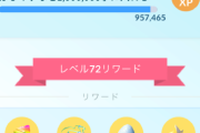 【ポケモンGO】ルートを7日にわたって連続で歩く