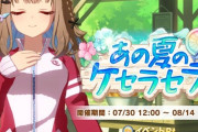 【ウマ娘】とんでもないイベントPtが続々と…自主トレやった事ないんだけど勿体ないことしてる？