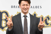 オリックス・紅林、年俸4倍増ｗｗｗｗｗｗｗｗ