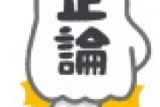 【正論】フィフィさん　森元首相に対してド正論パンチを繰り出してしまうｗｗｗｗｗｗｗｗ