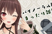 八重沢なとりのASMR風雑談が色々と風紀乱れとる【Vtuber】