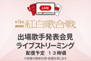 【徹底討論】CD30万枚、配信上半期1位の結束バンドが紅白落選した理由