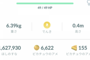 【ポケモンGO】特殊なモーション付き「名探偵ピカチュウの色違い」手に入れた奴が優勝