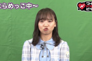 【日向坂46】きょんこ、この顔はNGじゃないのか！？ｗｗｗｗｗｗｗｗｗｗ
