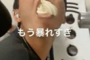 【動画】焼肉「韓国苑」、口でソフトクリーム作る動画が拡散して炎上ｗｗｗｗｗ