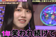 【日向坂46】渡邉美穂「１問目で間違えてから各所で笑われる」