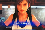【画像】FF7Rのティファ、可愛いにも程があるｗｗｗｗｗｗｗｗ