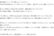 【ななし】「日ノ隈らん」についてのお知らせ