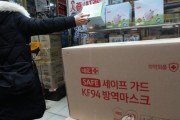 【韓国人激怒】韓国政府、中国にマスク200万個など医療救護物品支援