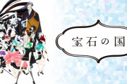 「いつ２期やるの？ずっと待ってるんだけど！！」ってアニメ