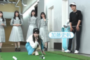 【日向坂46】『しし庵』3期生編が配信開始！！【カップスター】