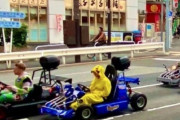 【悲報】公道マリオカート、復活