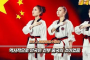 韓国人「韓国ネチズンが激怒！」中国が韓国武術である「テコンドー」まで「中国起源である」と主張し始める！　韓国の反応