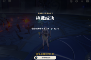 【原神】無相の交響詩、☆4だけで4275ポイントクリアしてきたぞ