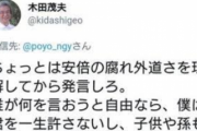 安倍首相擁護で叩かれまくったゆきぽよさん、パヨクから浴びせられた誹謗中傷を晒し上げｗｗｗｗｗｗｗｗｗ 小銭も稼ぐこのやり方は賢いｗｗｗｗｗｗ