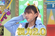 【日向坂46】ハイスペックガール影山優佳にまたしても衝撃の事実が発覚！
