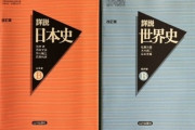 世界史の教科書に載りそうなここ10年くらいの出来事