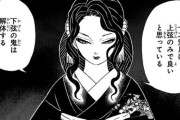 【謎】鬼滅の刃に戦犯がいない理由【漫画】