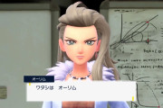 【朗報】ポケモンSV「オーリム博士」、女博士で1番人気の称号を与えられる