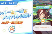 【パワプロアプリ】ウマ娘の新シナリオシステムがまんまシラスで草