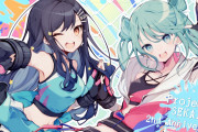 初音ミクのソシャゲ「プロセカ」勢いがヤバすぎる！