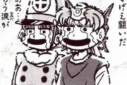 ドラクエ4コママンガ劇場の思い出って何？