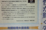 【画像】安倍氏、損保ジャパンに内閣総理大臣賞を授与