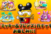 パズドラ速報【世界規模】ディズニーコラボ決定に対する反応まとめ