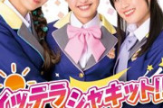 おはガール自宅連れ込み騒動、おはガール残りの１名が謝罪　本日おはスタ出演