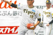 【阪神】西純、富田、茨木、ビーズリーが16日から２軍キャンプへ　岡田監督再浮上期待