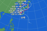 【速報】台風10号、24時間テレビ放送日に日本直撃の恐れ　やす子マラソンどうなる