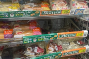 韓国人『ただのコンビニのはずなのに、なぜパンが専門店レベルなんですか？』→「主食になりかけた」