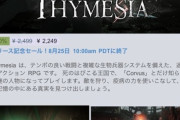 【悲報】台湾産SEKIROの『thymesia』、結構面白いのに全く話題にならない