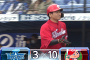 鈴木誠也抜き打線、2試合連続二桁得点ｗｗｗｗｗｗｗｗｗｗ