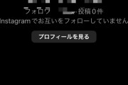 インスタで俺のこと嫌いな子に告白する
