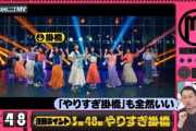 【乃木坂46】やりすぎ清清宮レイ宮はやめないで欲しい…！！！
