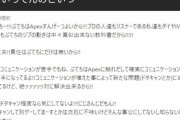 【悲報】Vtuberさん、とうとうバチャ豚に対してガチ切れしてしまう