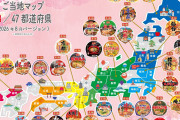 ニュータッチとかいう御当地ラーメンメーカーがほぼ全国制覇しててワロタｗｗｗｗ